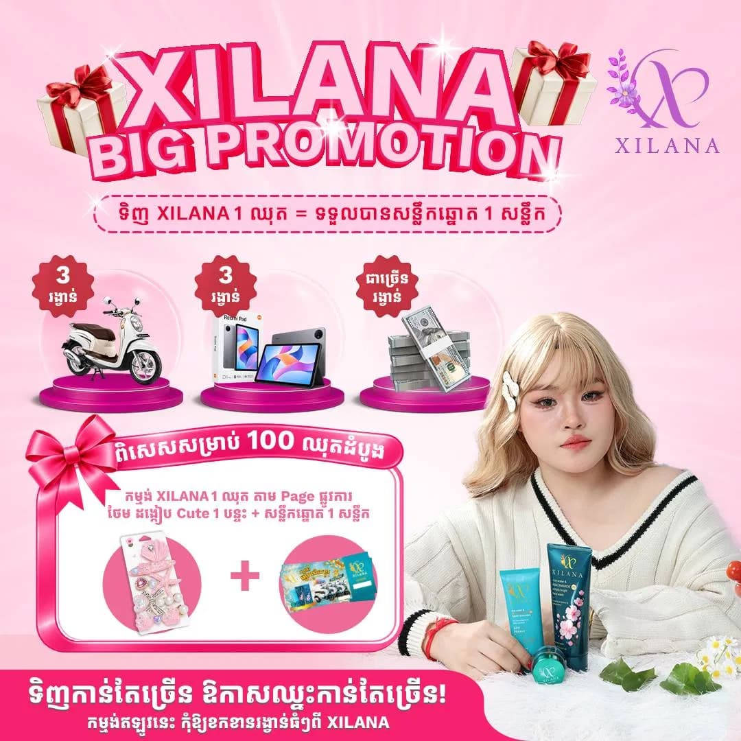 Buy 1 Set - Get 1 Lucky Draw Ticket